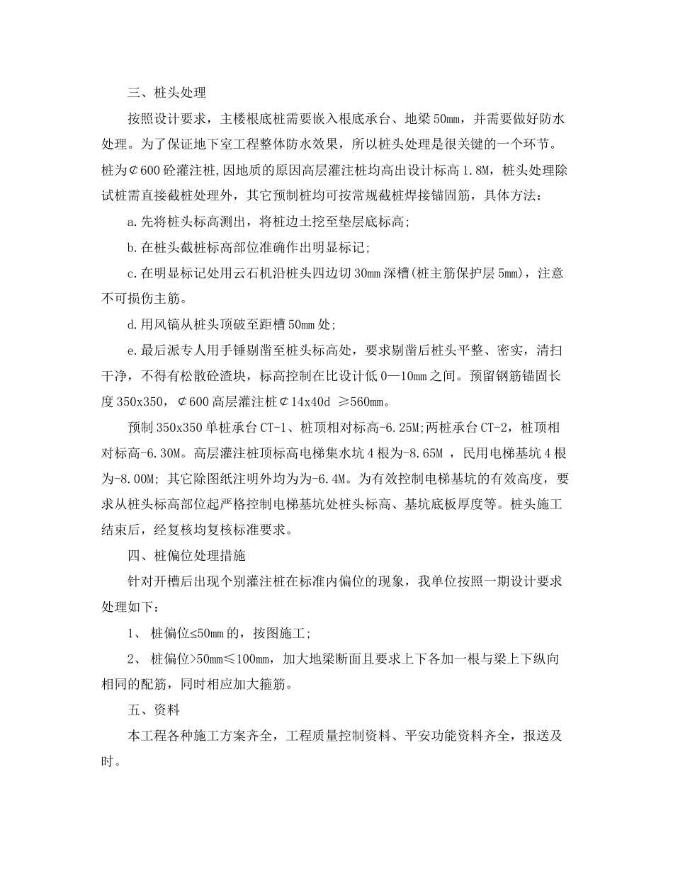 2023年自评报告范本3篇.docx_第2页