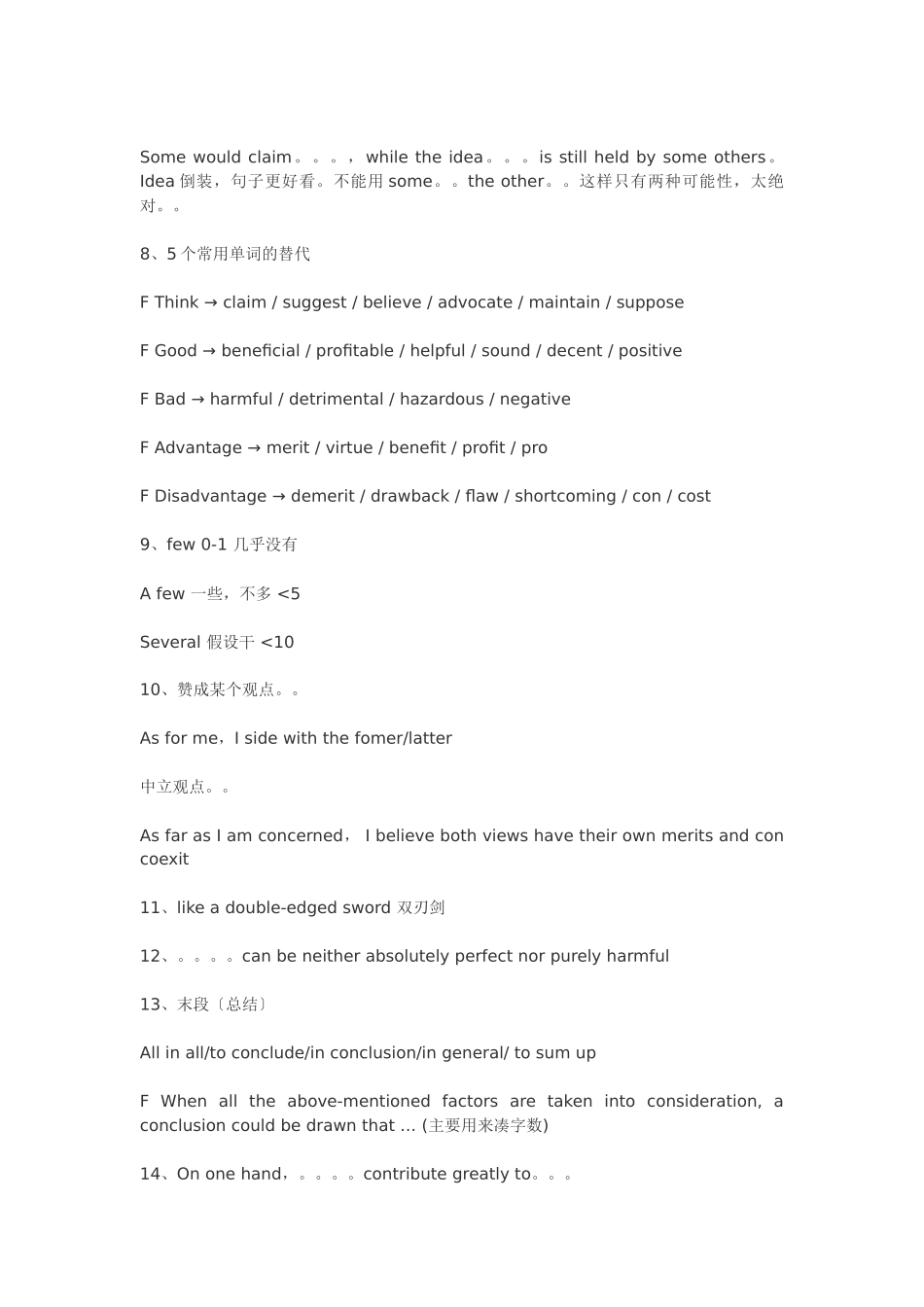 2023年英语提高 语言提高 口语提高.doc_第2页