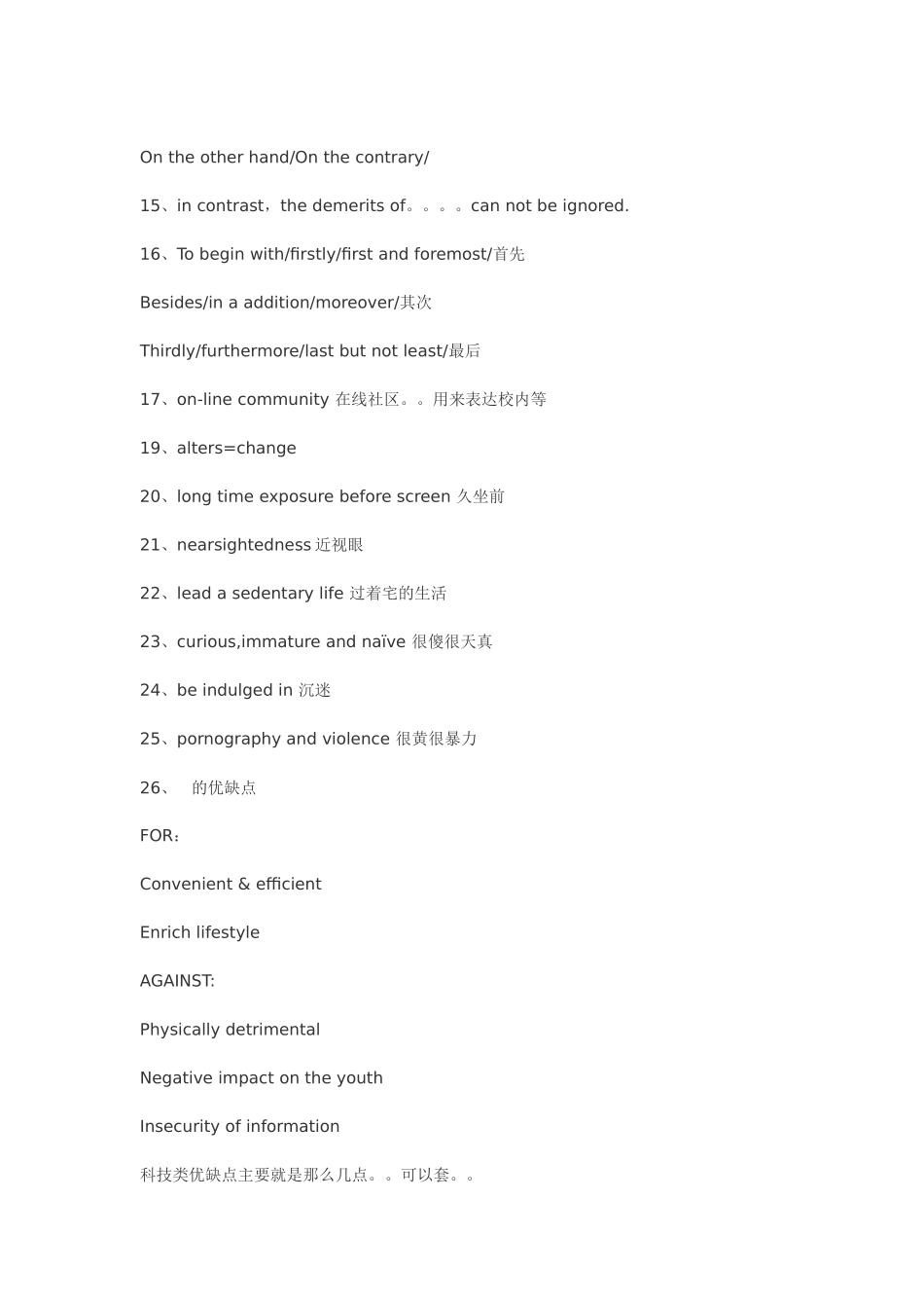 2023年英语提高 语言提高 口语提高.doc_第3页