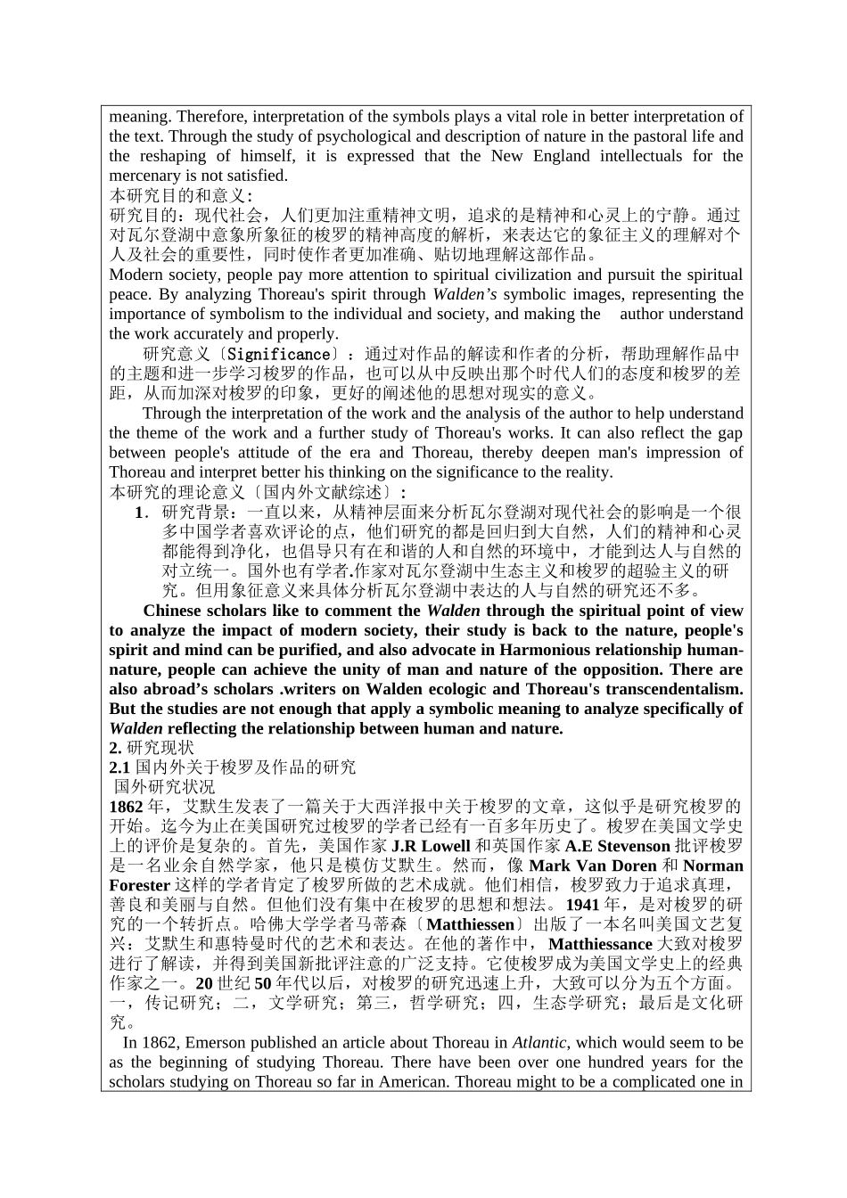 2023年论文开题报告段改金.docx_第2页