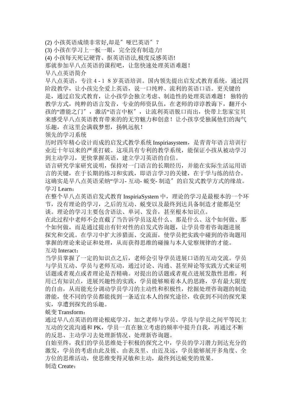 2023年重庆学习方法.docx_第2页