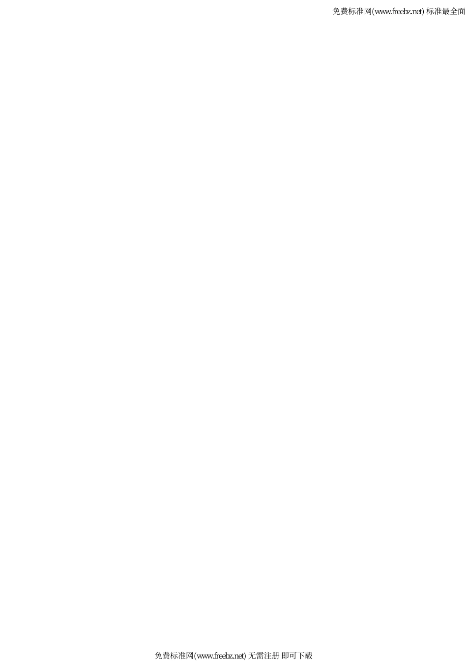 GB 20950-2007 储油库大气污染物排放标准.pdf_第2页