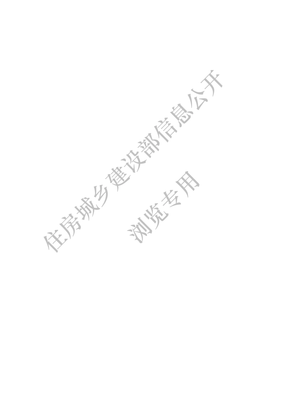 CJ∕T236-2022 城市轨道交通站台屏蔽门.pdf_第2页