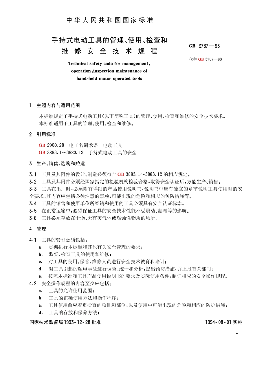 GB 3787-1993 手持式电动工具的管理使用检查和维修安全技术规程.pdf_第1页
