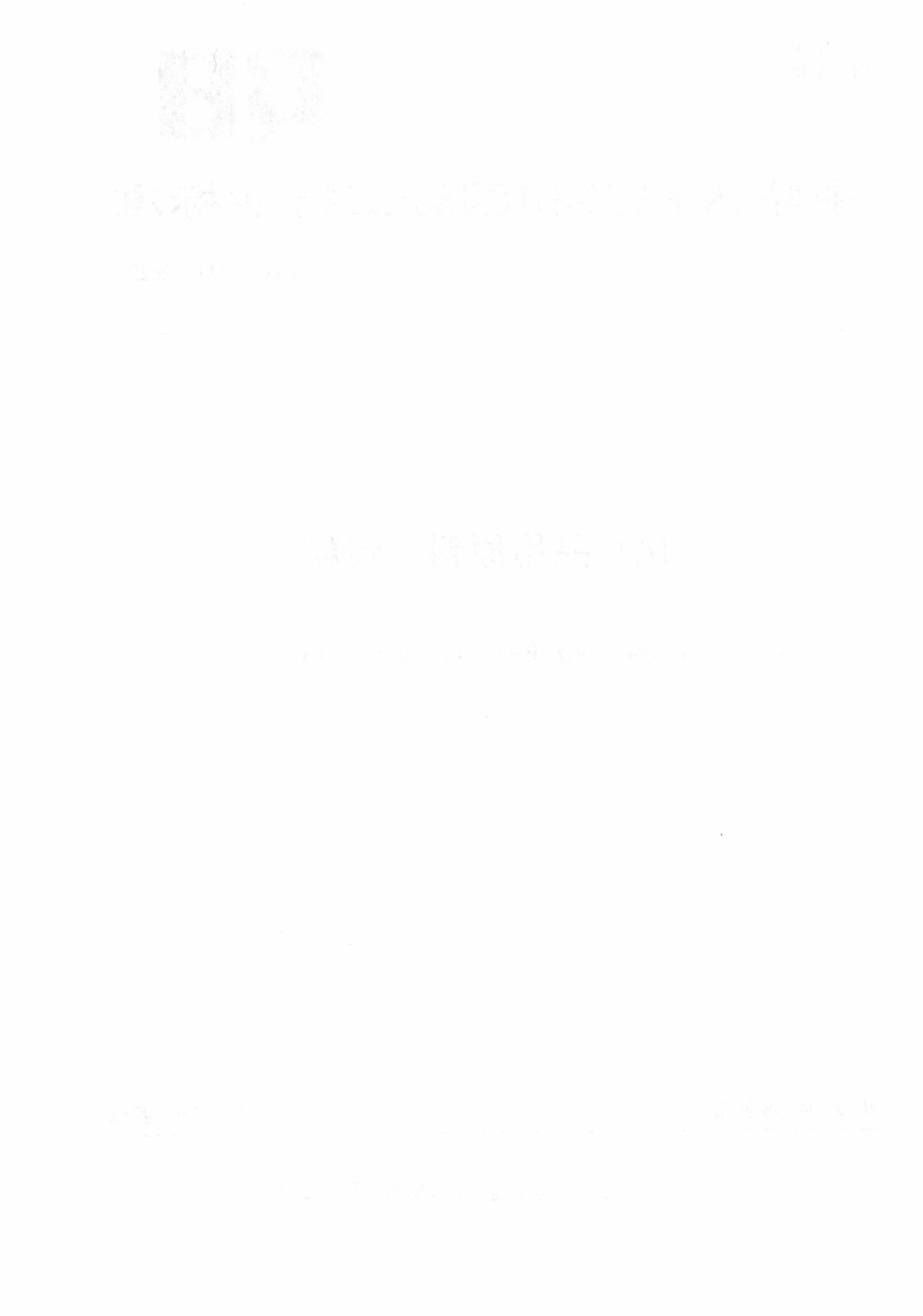 QB∕T 5741-2022 化妆品用原料 炭粉.pdf_第2页