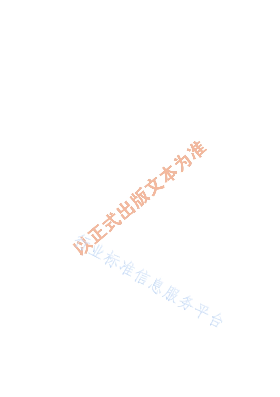 SN∕T 5407-2021 进境水果预检规程.pdf_第3页