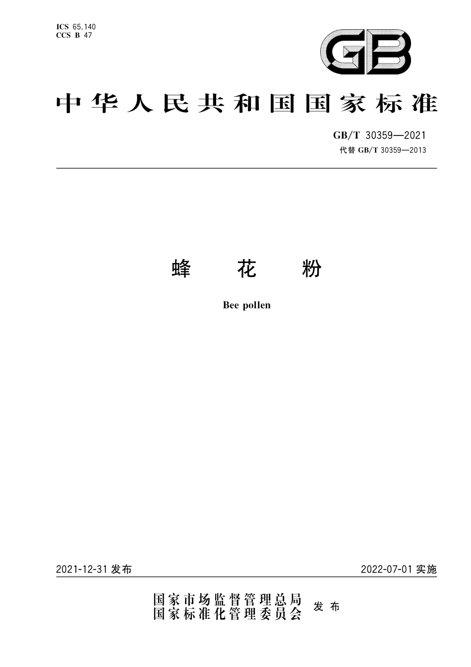 GB∕T 30359-2021 蜂花粉.pdf_第1页