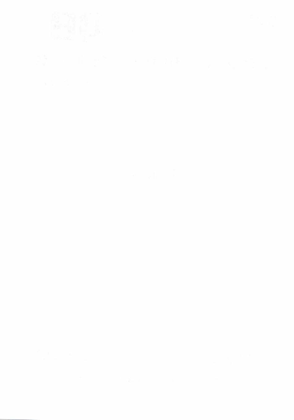 QB∕T 5728-2022 阿胶糕.pdf_第2页