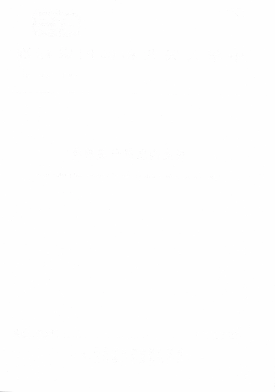 GB∕T 40945-2021 畜禽肉质量分级规程.pdf_第2页