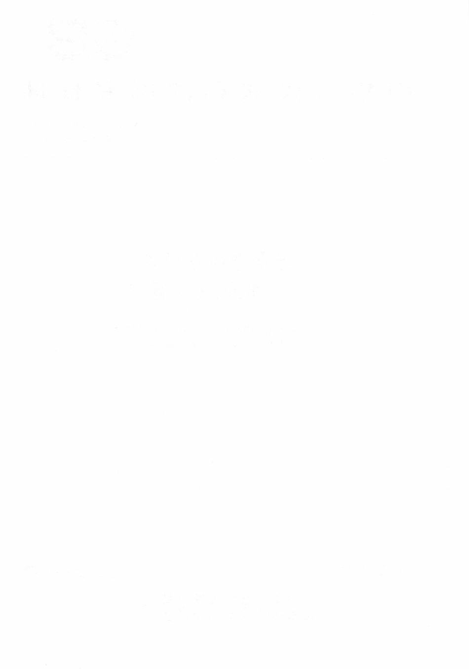 GB∕T 23528.2-2021 低聚糖质量要求 第2部分：低聚果糖.pdf_第2页