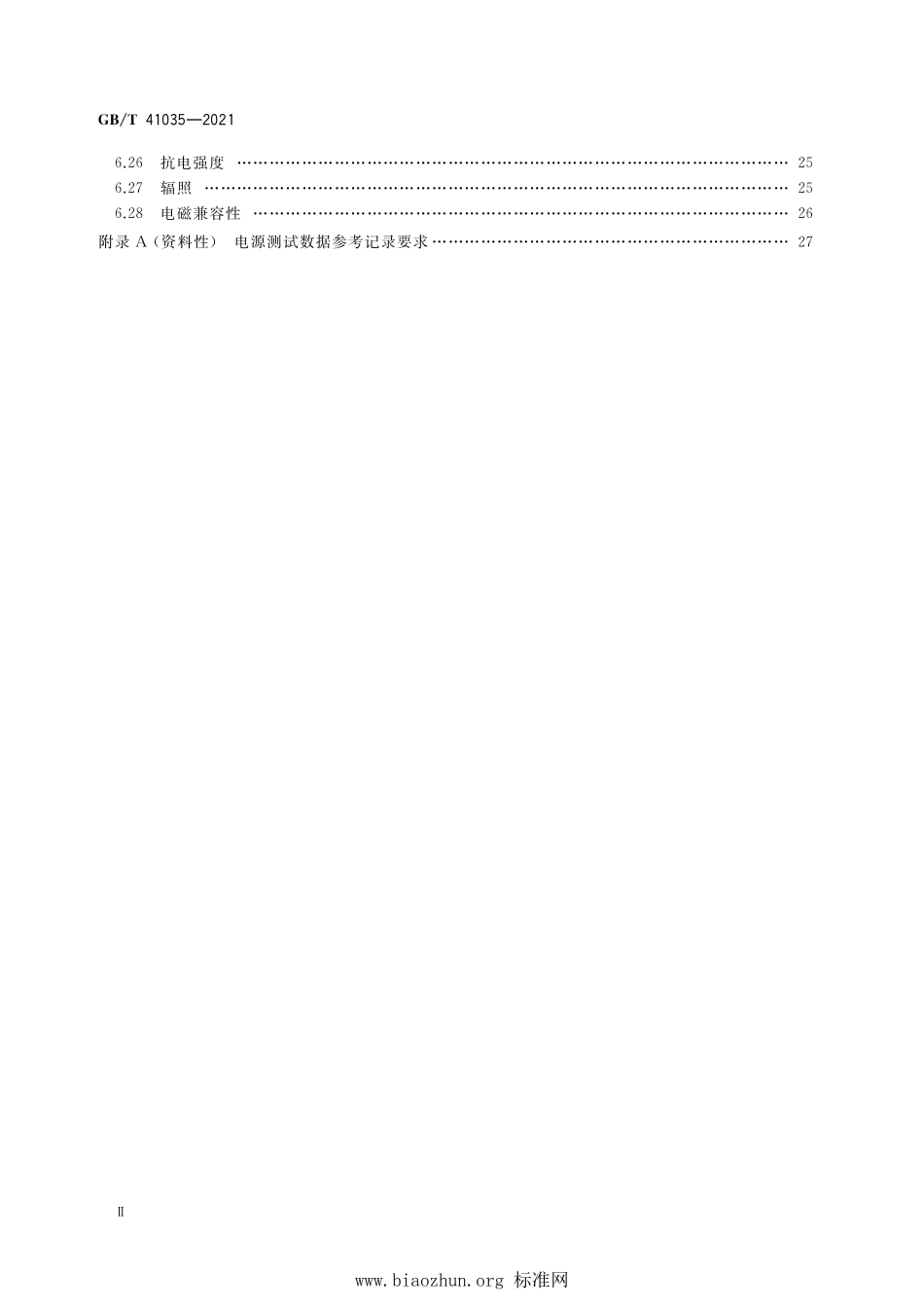 GB∕T 41035-2021 航天用可扩展架构计算机电源测试方法.pdf_第3页