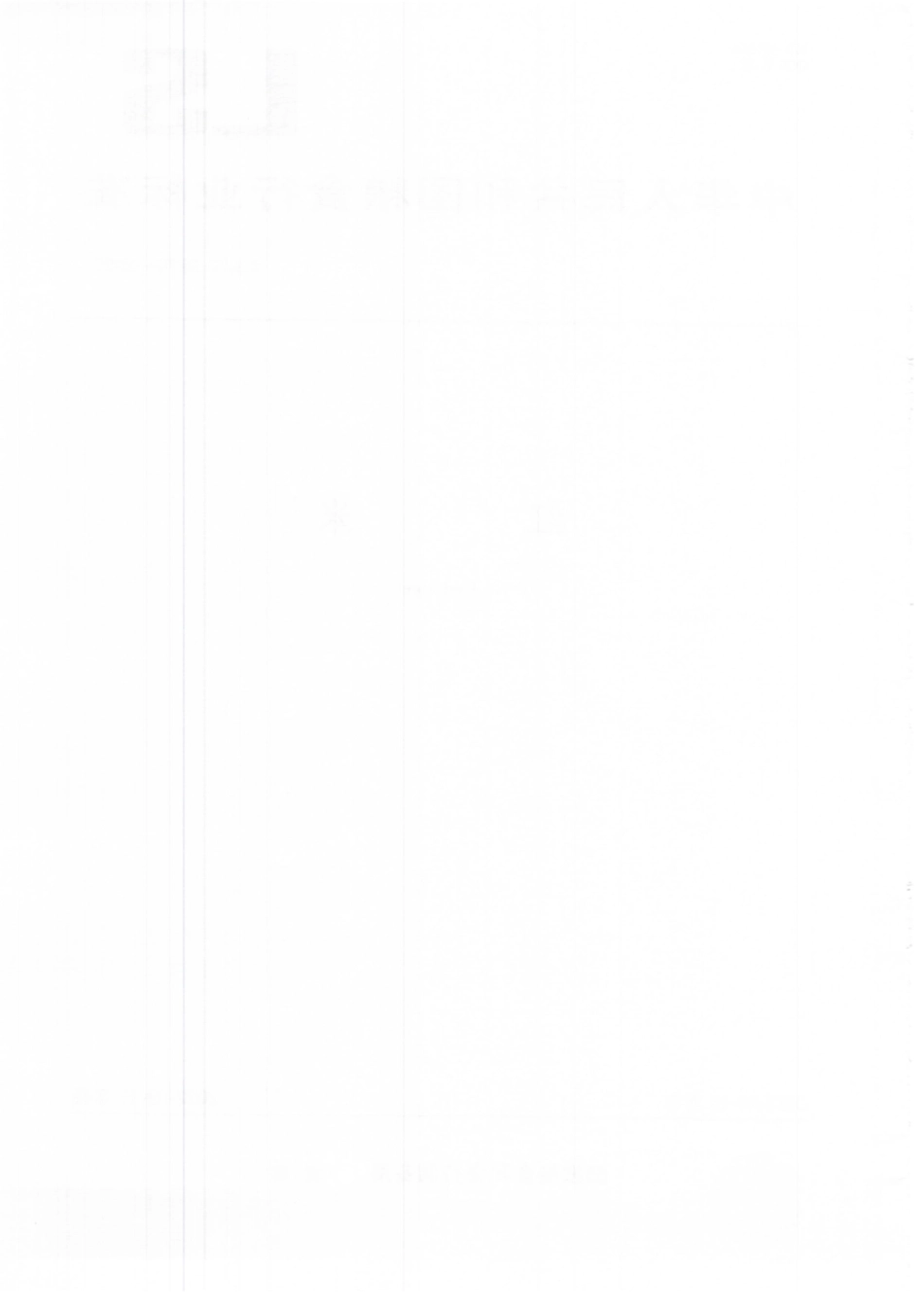 LS∕T 3270-2022 红米.pdf_第2页