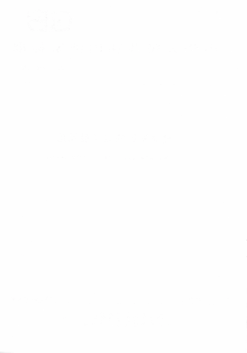 GB∕T 40956-2021 食品冷链物流交接规范.pdf_第2页