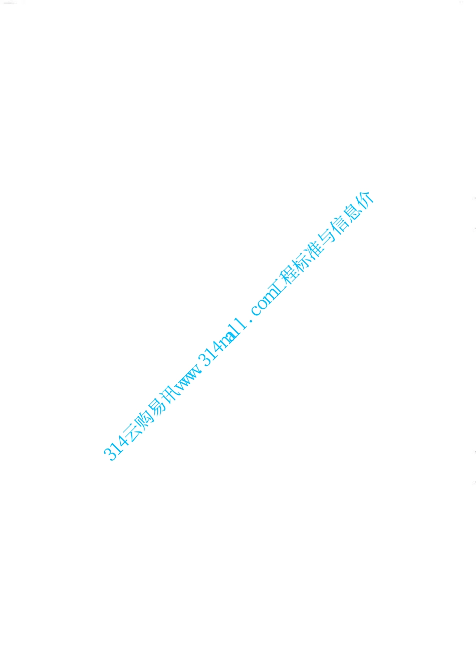 TSG S7001-2013 客运索道监督检验和定期检验规则.pdf_第2页