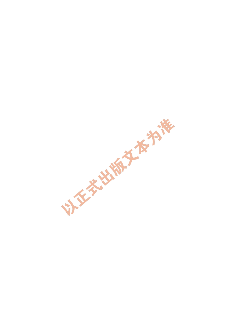 SN∕T 4675.32-2022 进出口葡萄酒中羧甲基纤维素钠的测定 分光光度法.pdf_第2页