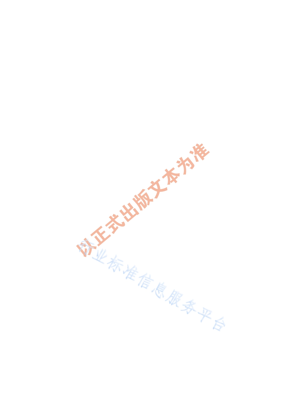 SN∕T 5291-2021 海关放射性检测实验室建设规范.pdf_第2页