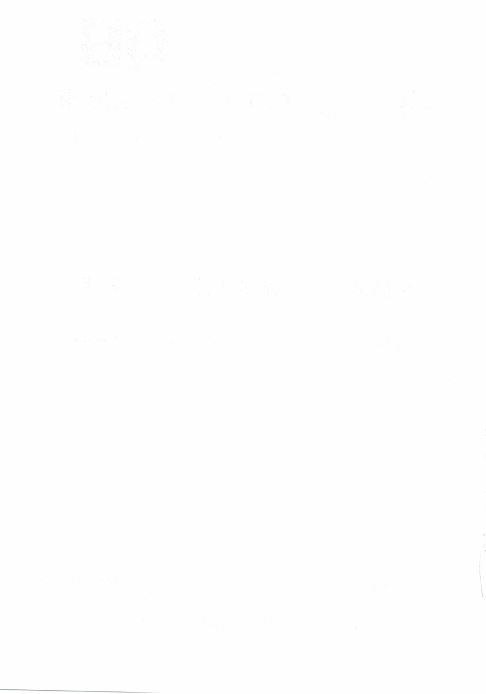 QB∕T 5712-2022 发酵液中L-乳酸的测定 酶电极法.pdf_第2页