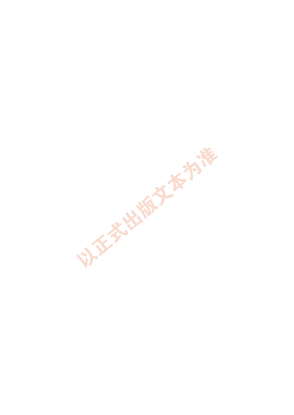 HS∕T 1-2022 海关标准编写规则.pdf_第2页