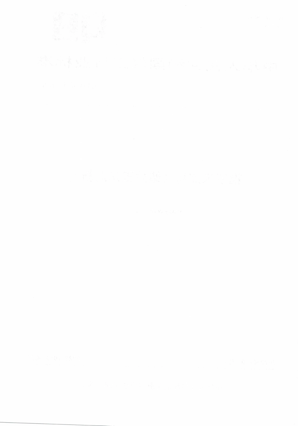 QB∕T 5731-2022 糯玉米淀粉（蜡质玉米淀粉）.pdf_第2页