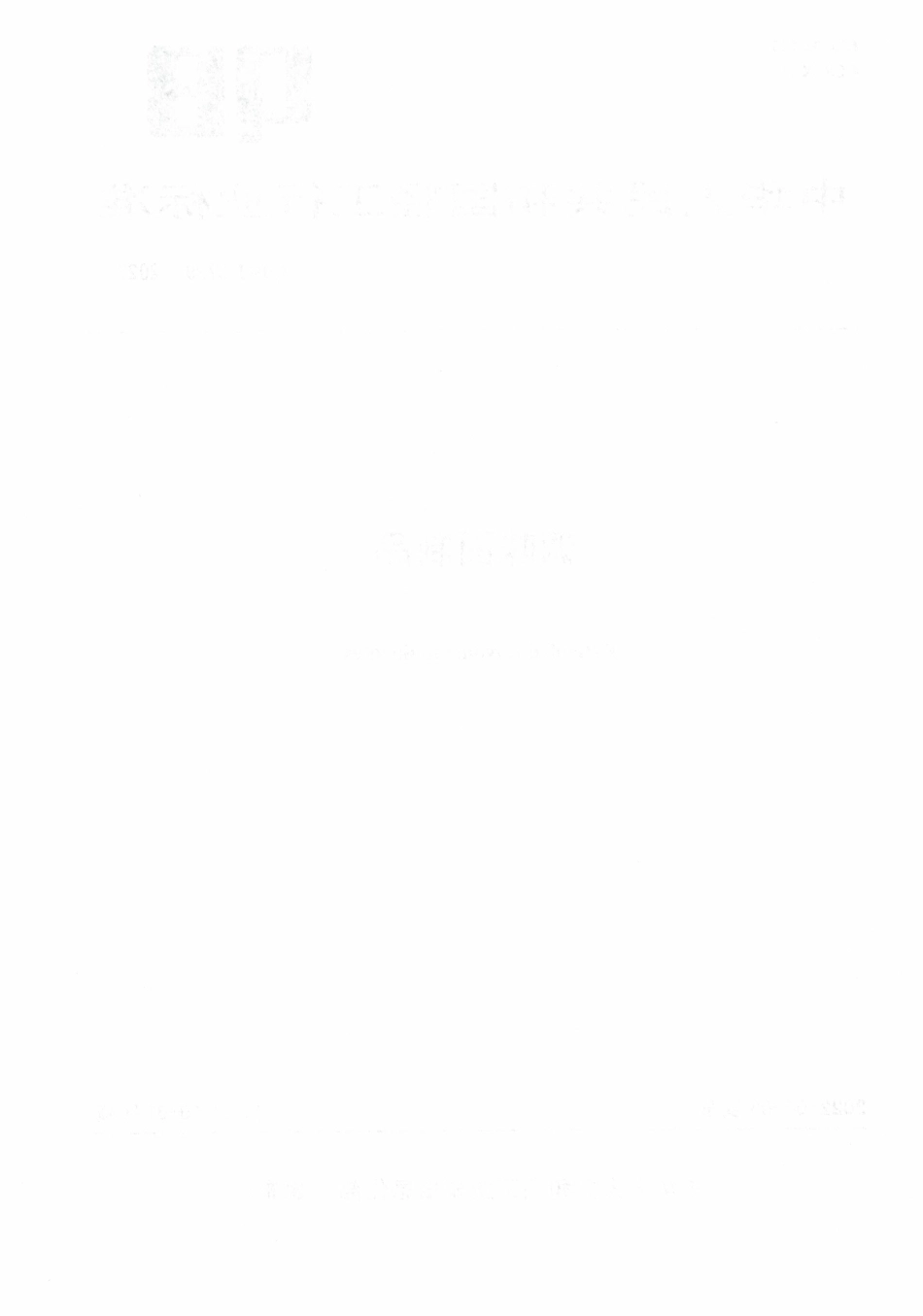 QB∕T 5729-2022 调味面制品.pdf_第2页