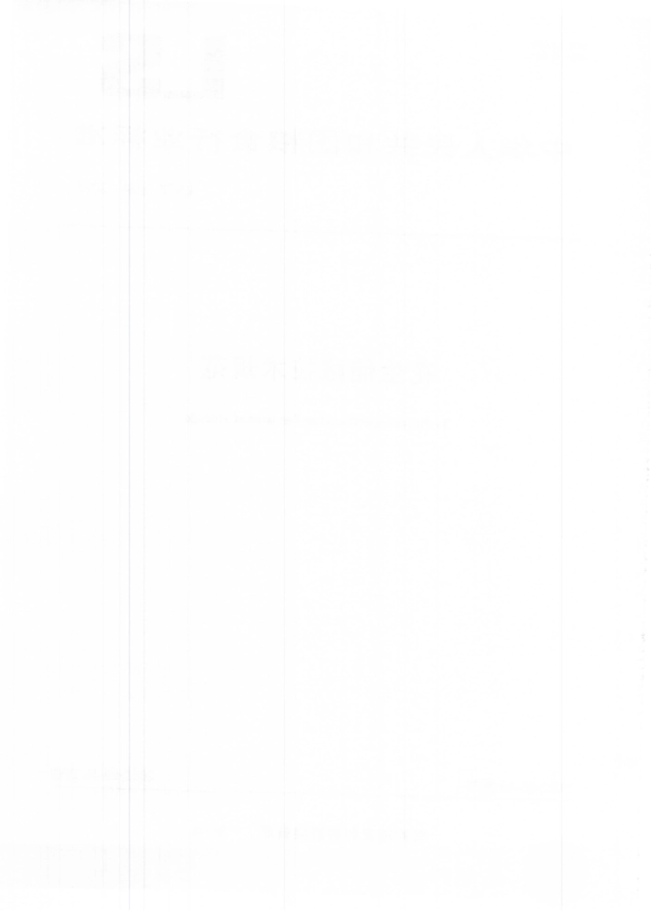 LS∕T 1224-2022 花生储藏技术规范.pdf_第2页