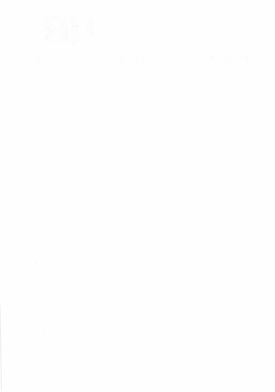 QB∕T 5682-2022 竹盐.pdf_第2页