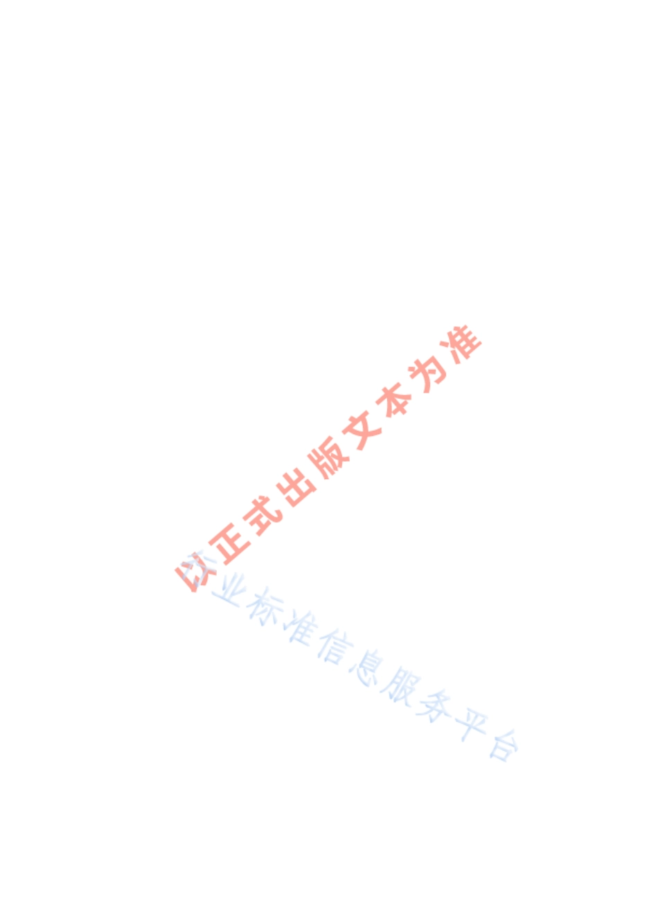 SN∕T 5292-2021 海关实验室放射性废弃物管理规范.pdf_第2页