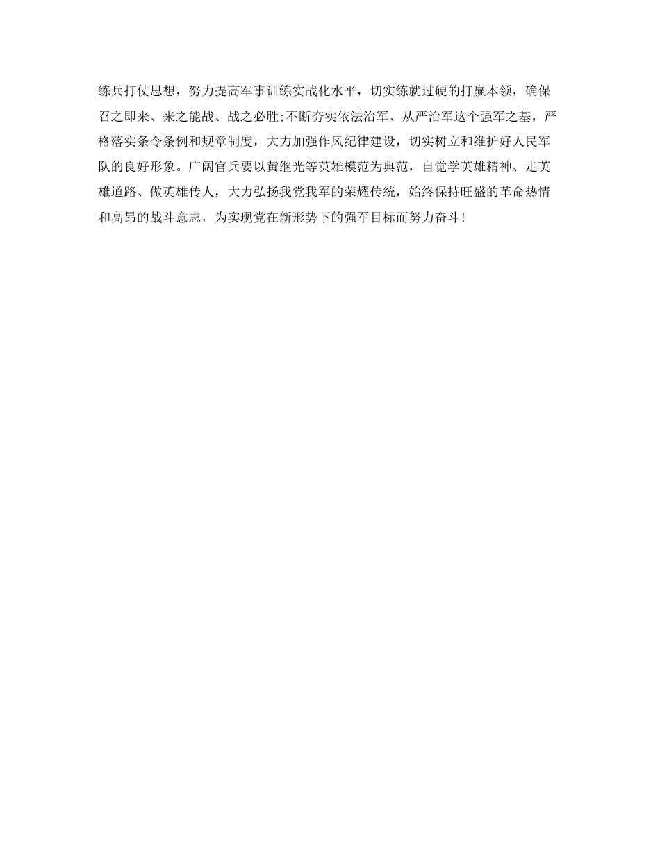 2023年党政机关命令公文格式.docx_第3页