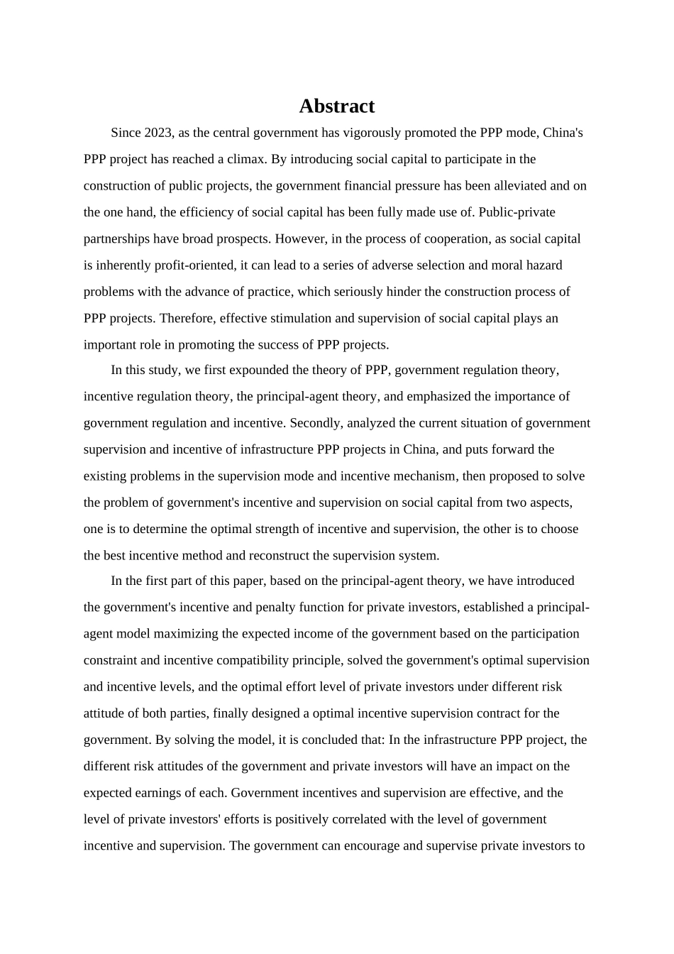 2023年委托代理视角下基础设施PPP项目政府激励监管研究已改.doc_第3页