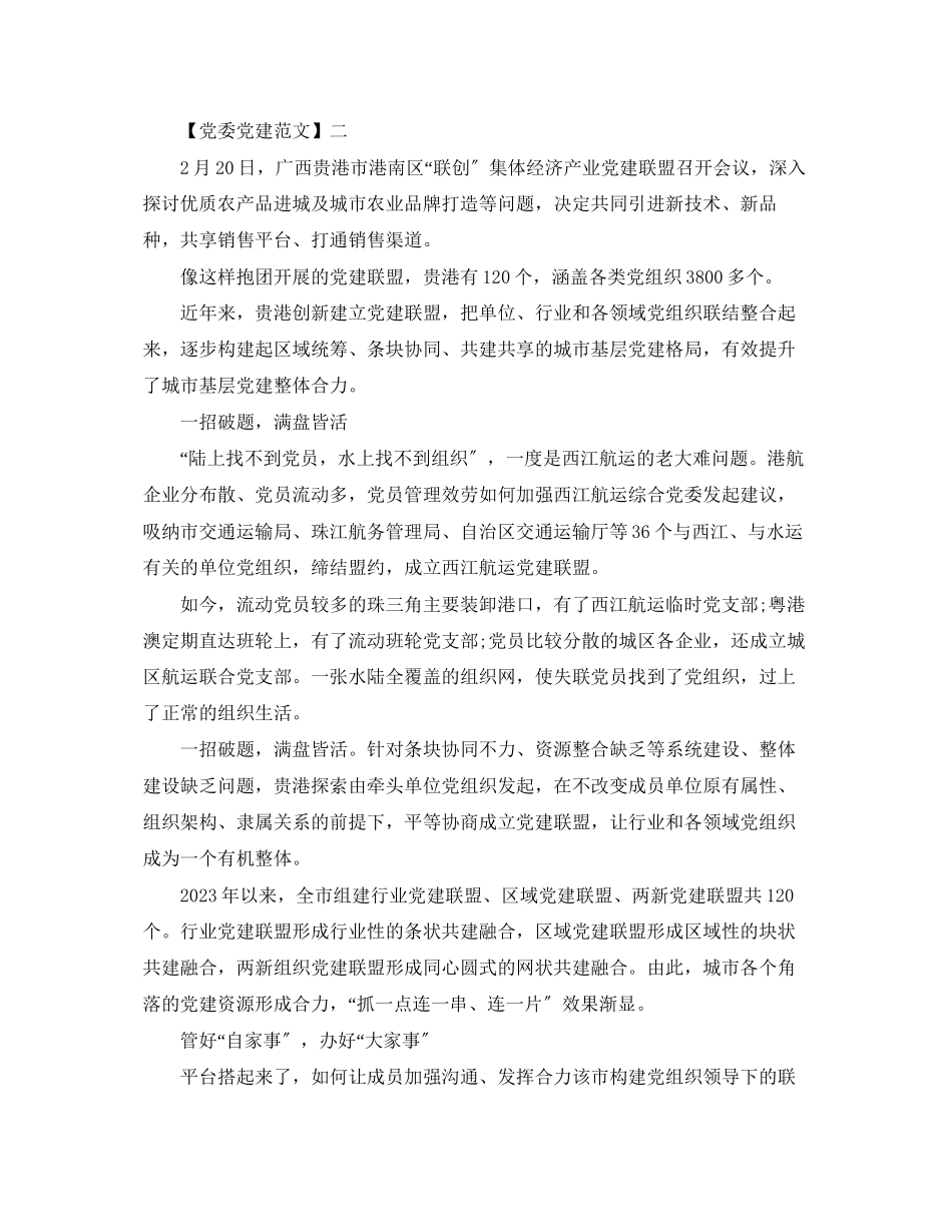 2023年实施思想政治提升工程五篇.docx_第2页