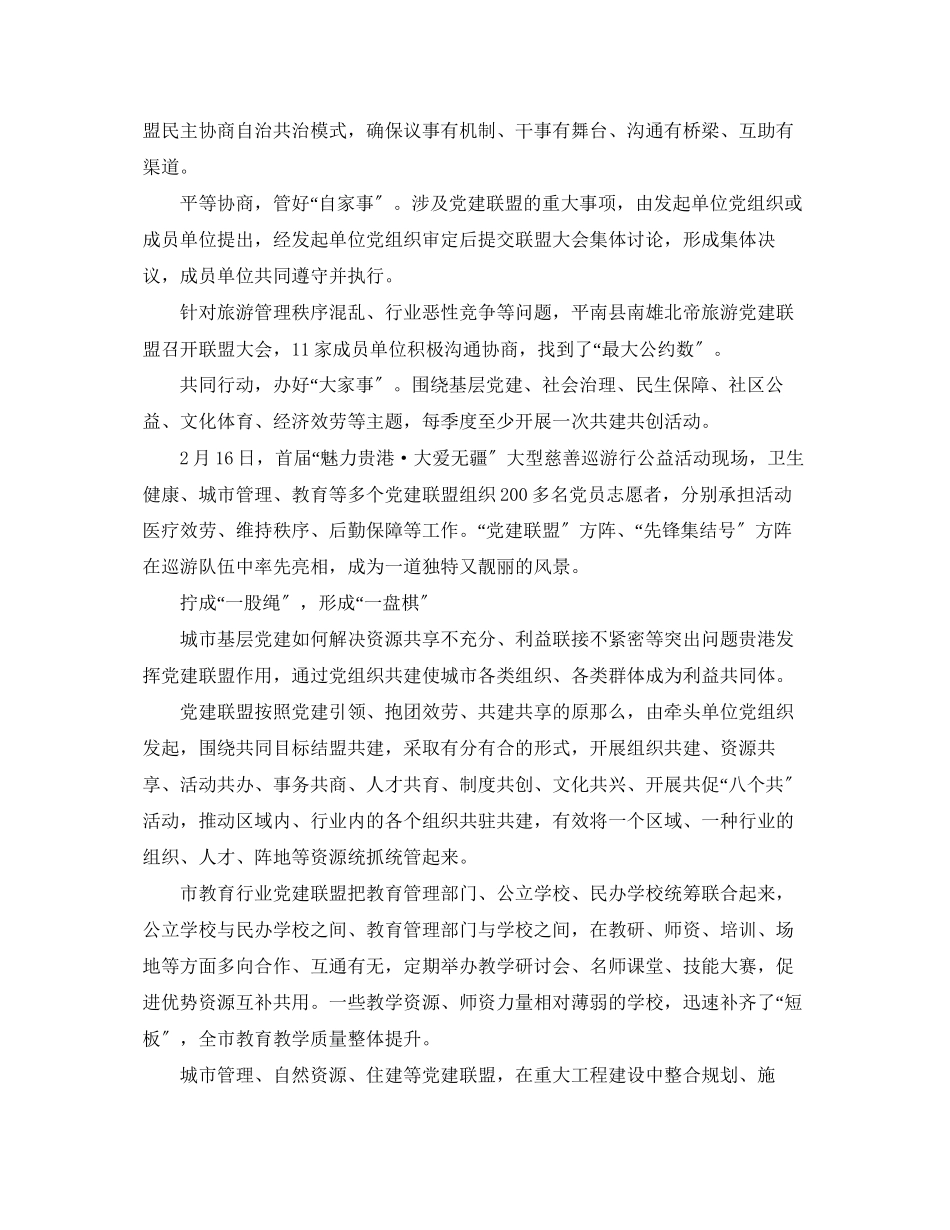 2023年实施思想政治提升工程五篇.docx_第3页