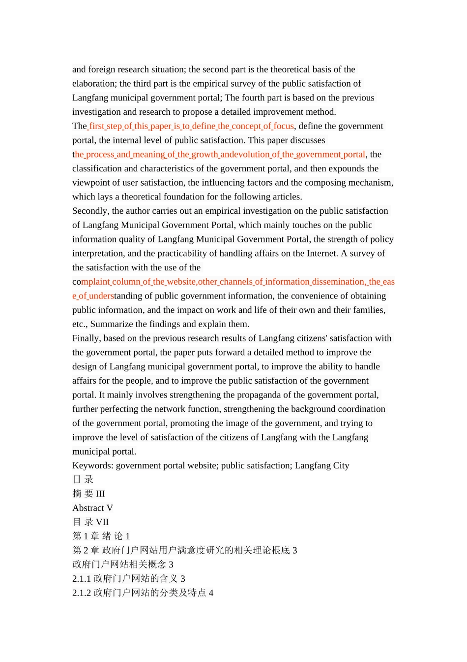 2023年廊坊市政府门户网站公众满意度研究.doc_第2页