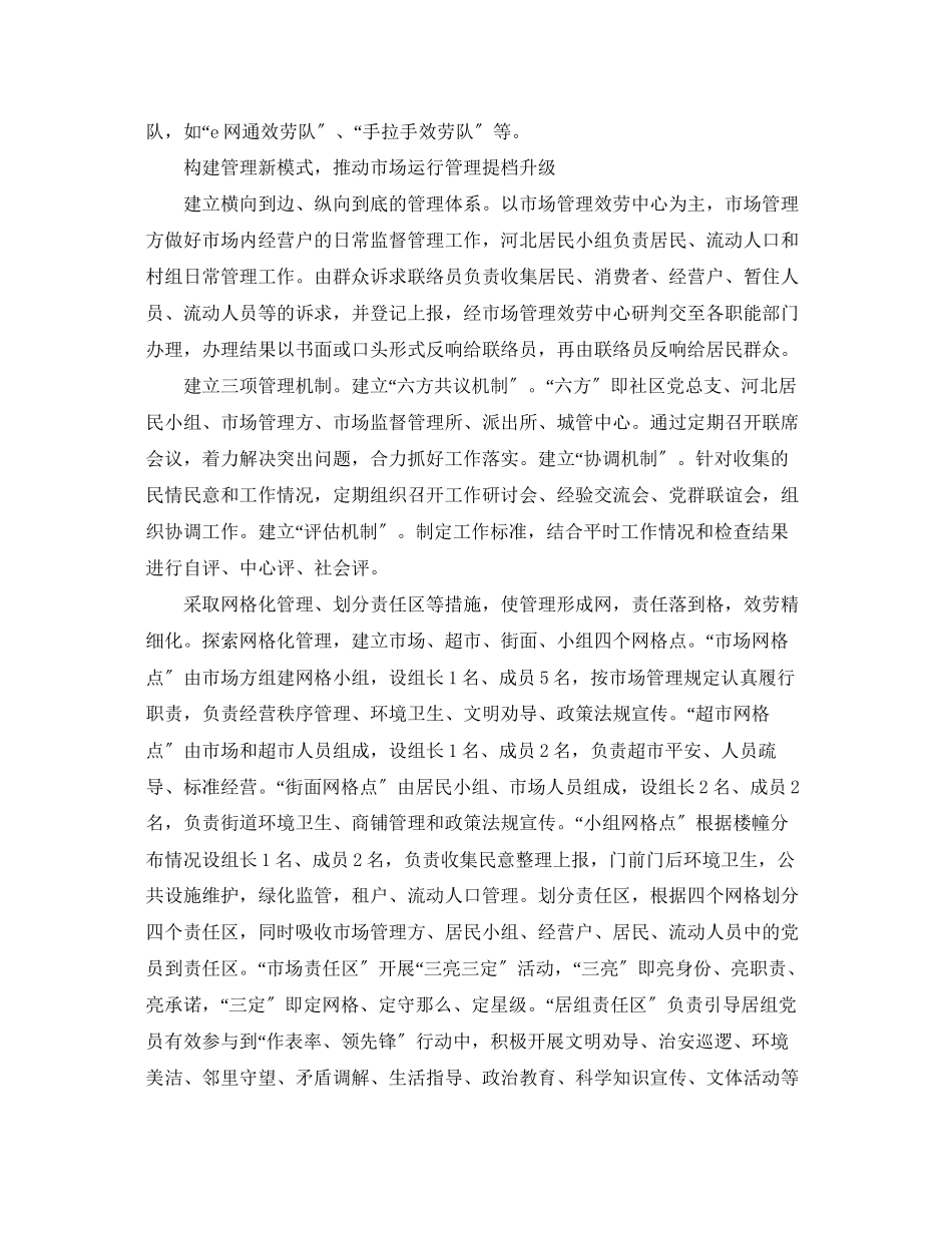 2023年思政教育的重要性5篇.docx_第3页