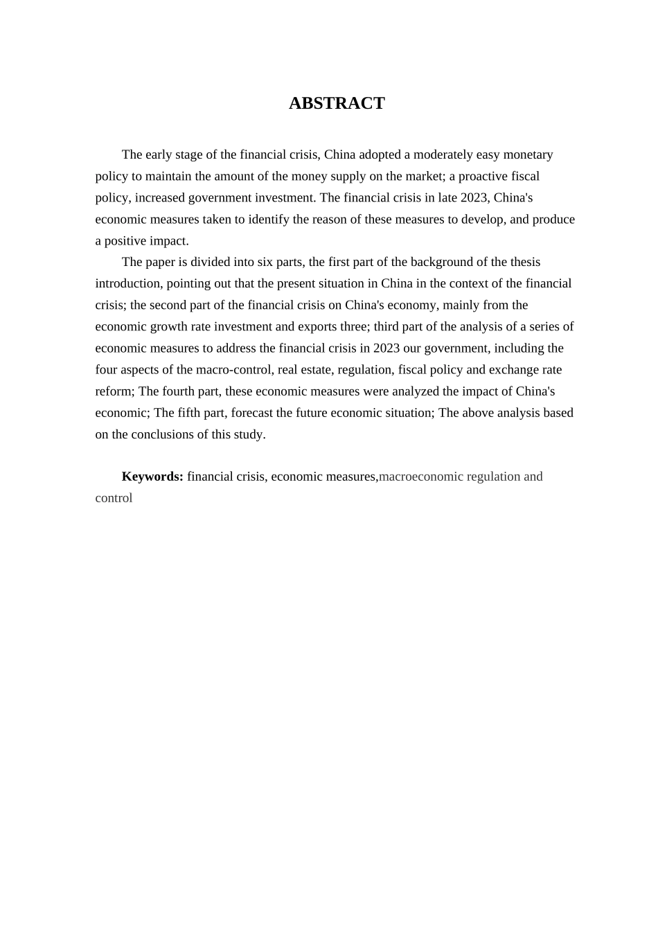 2023年我国政府应对金融危机的经济措施的分析.docx_第2页