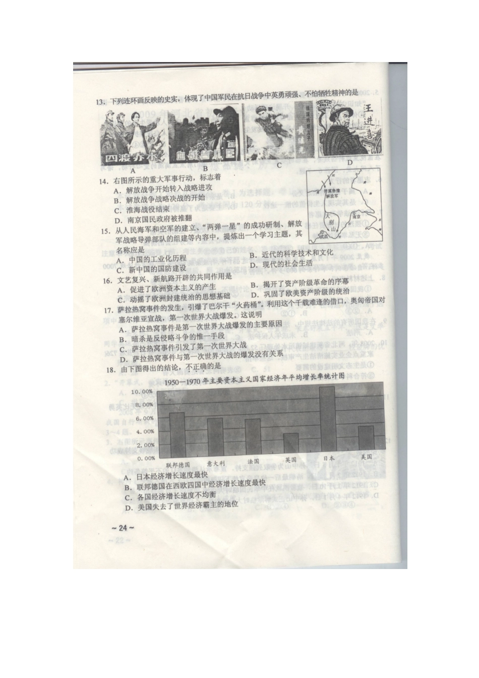 2023年河北省中考文综试题初中政治.docx_第3页