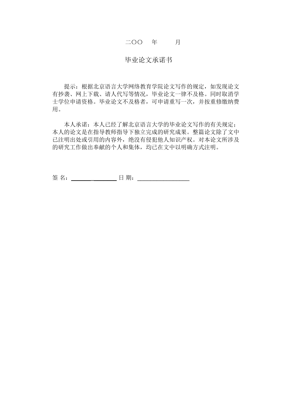 2023年浅析货币政策与银行监管的协调.docx_第2页