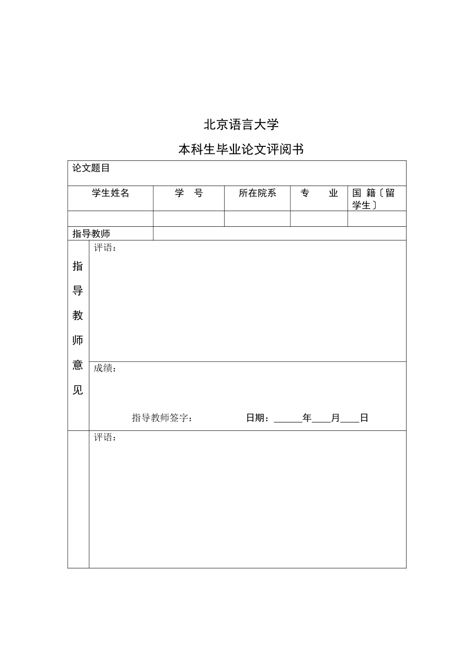 2023年浅析货币政策与银行监管的协调.docx_第3页