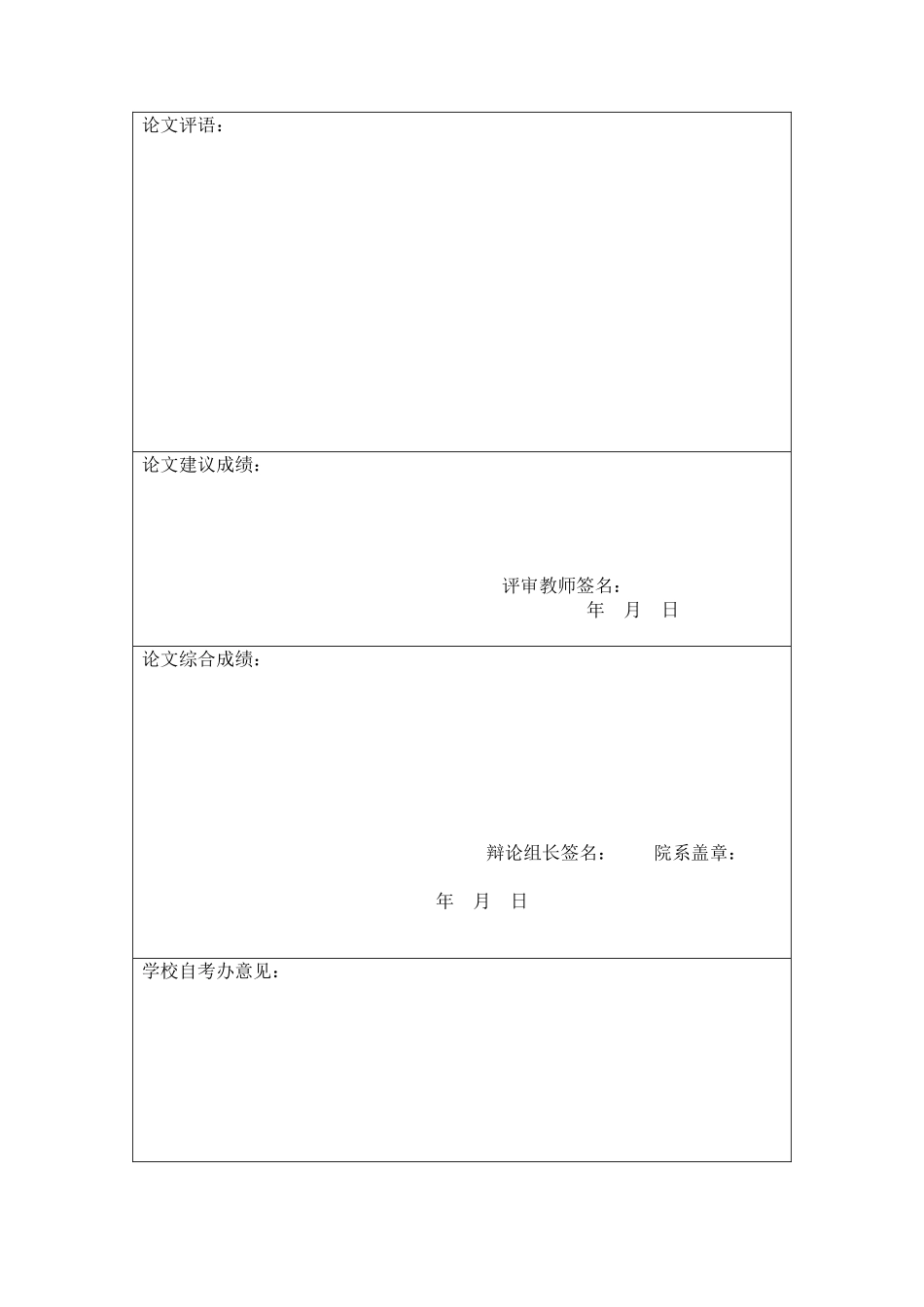 2023年论行政不作为的救济.docx_第2页