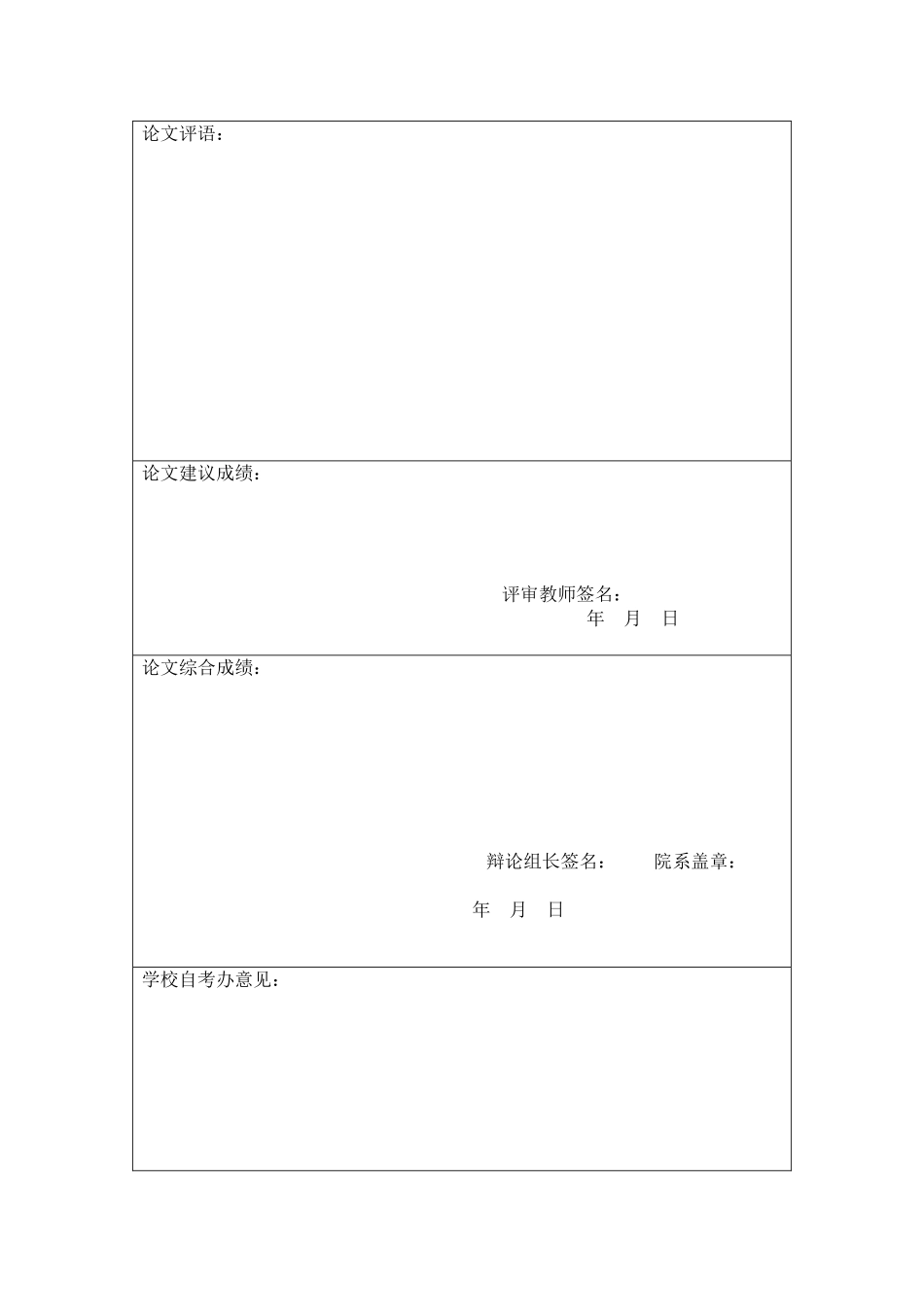 2023年论服务型政府建设中的公民参与.doc_第2页