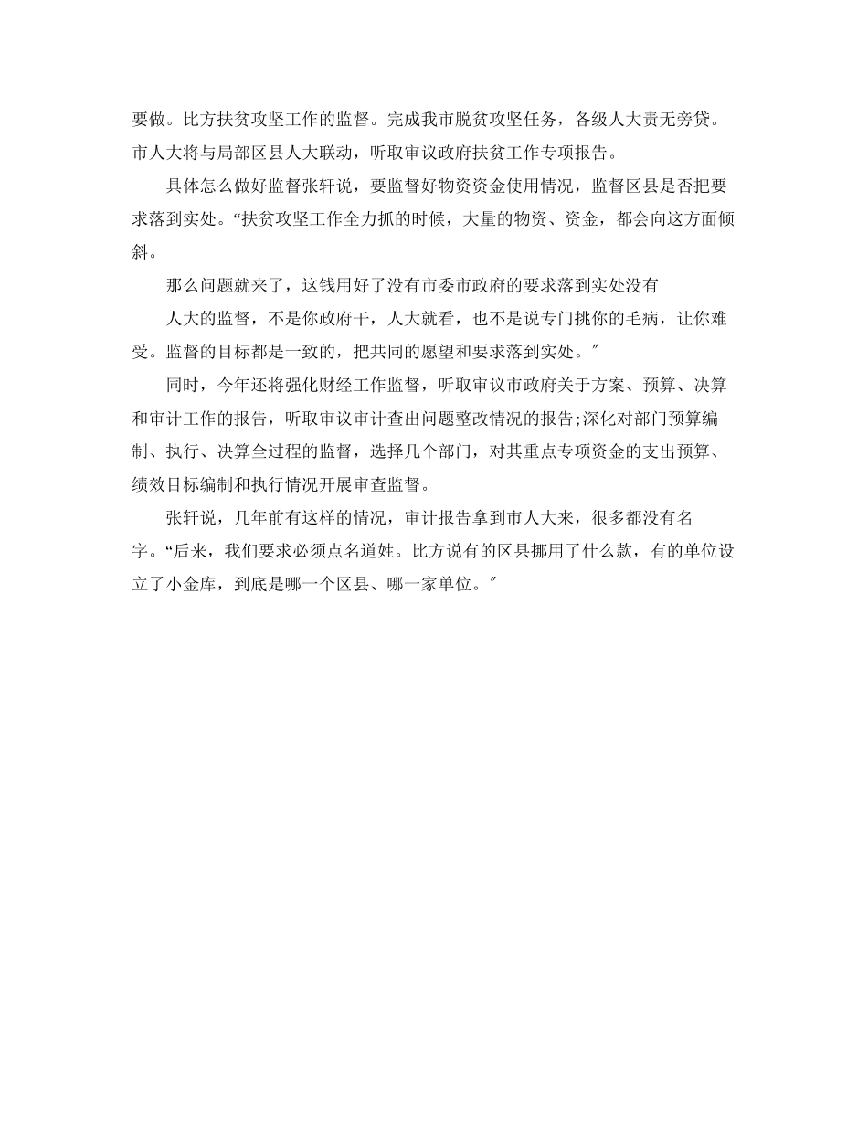 2023年重庆3月或出台全面两孩配套政策.docx_第2页