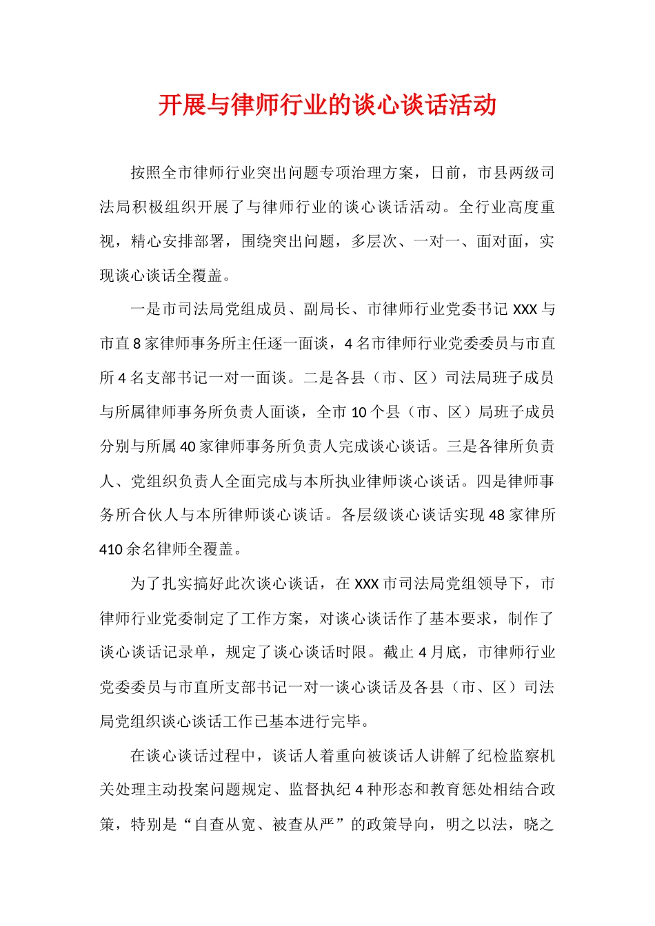 市民政局家庭助廉承诺书.docx_第1页