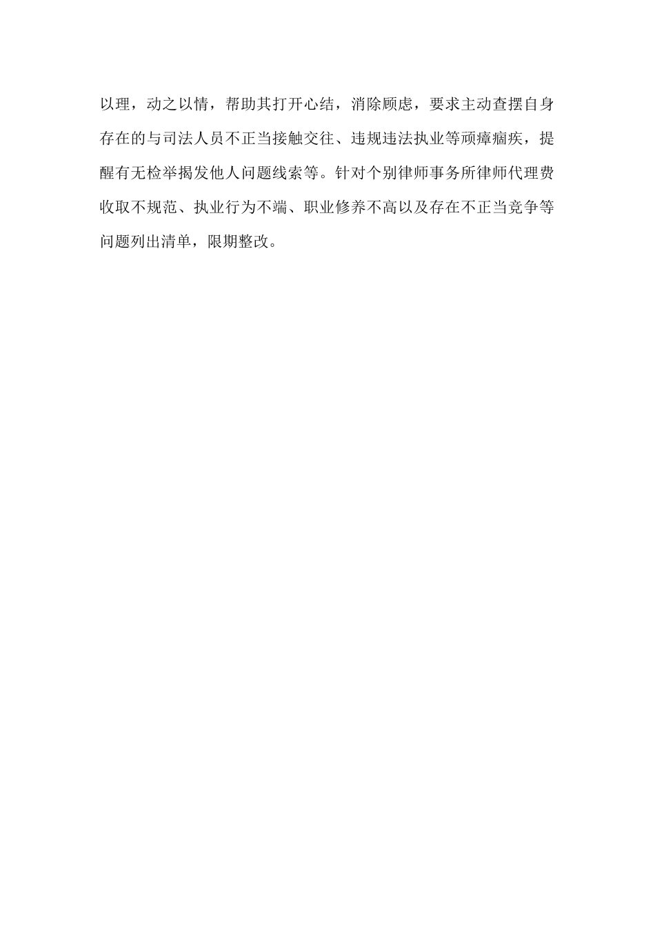 市民政局家庭助廉承诺书.docx_第2页