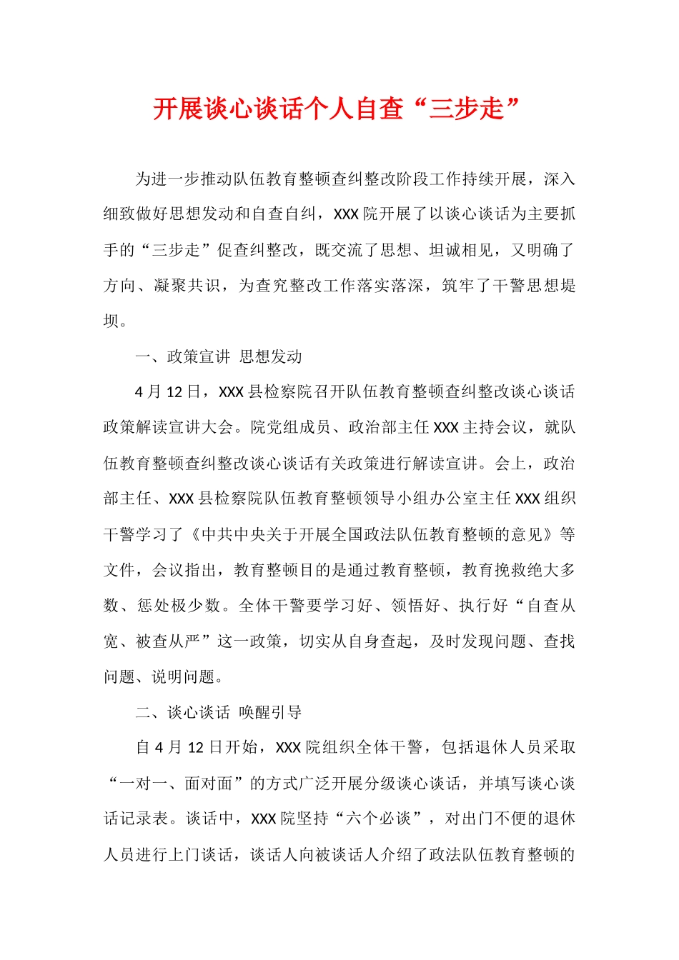 市民政局家庭助廉承诺书.docx_第3页