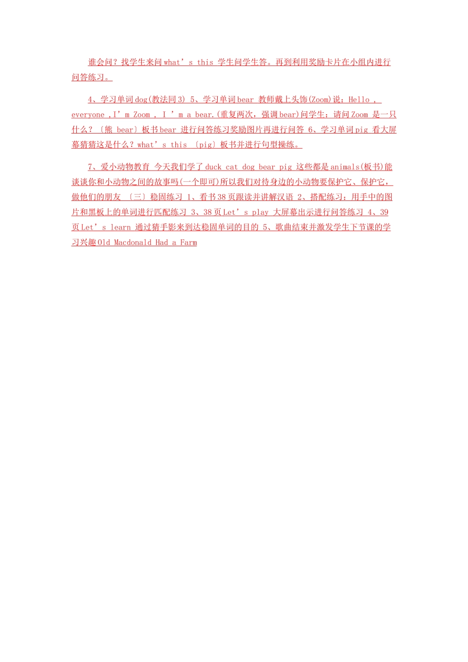 2023年人教版三级上英语《Unit4》第课时优质公开课教学设计.docx_第2页