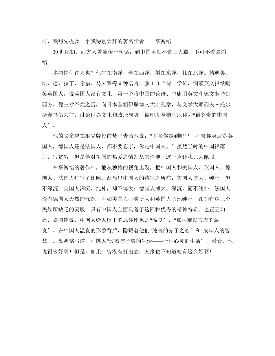 2023年英语六级备考动员会发言稿.docx_第2页