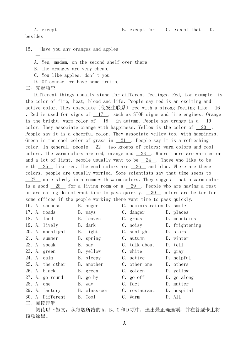 2023年高三英语备考好题速递系列10.docx_第2页