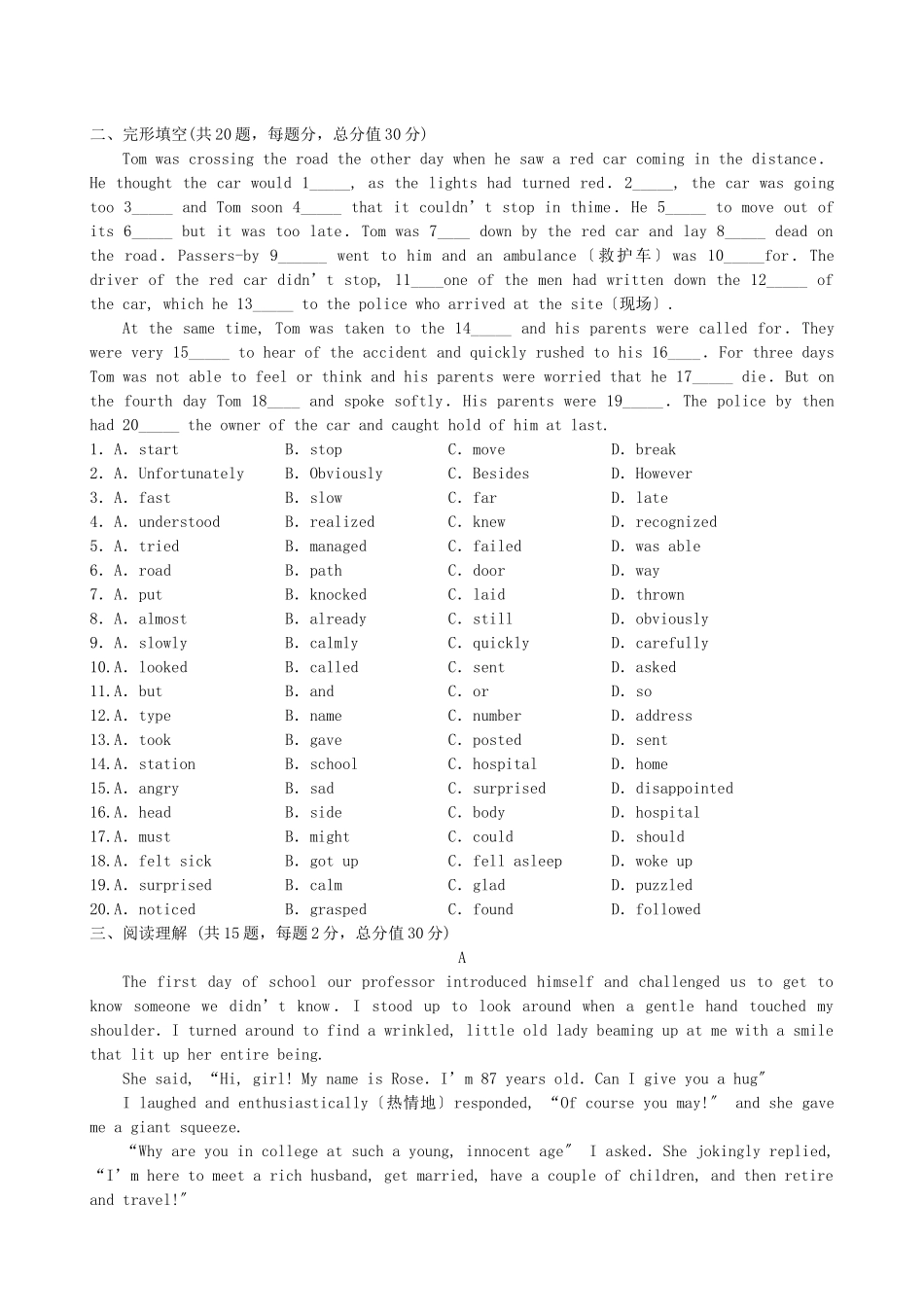 2023年高三英语备考好题速递系列22.docx_第2页