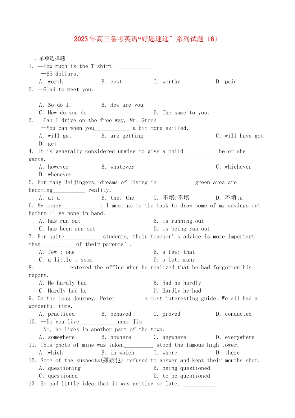 2023年高三英语备考好题速递系列6.docx_第1页