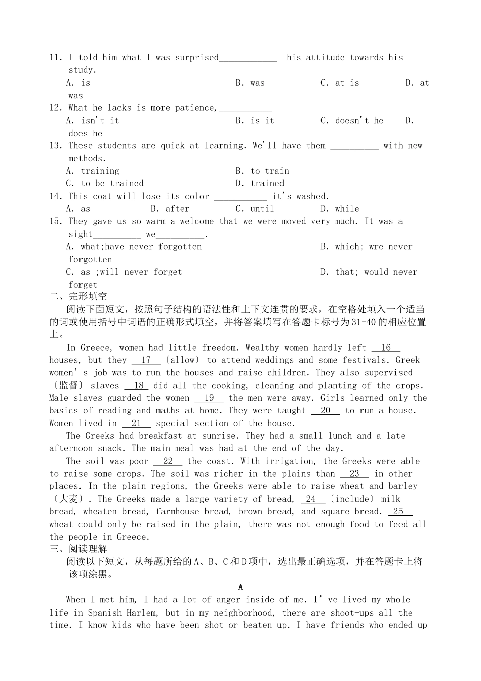 2023年高三英语备考好题速递系列8.docx_第2页