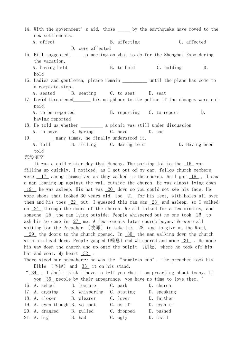 2023年高三英语备考好题速递系列2.docx_第2页